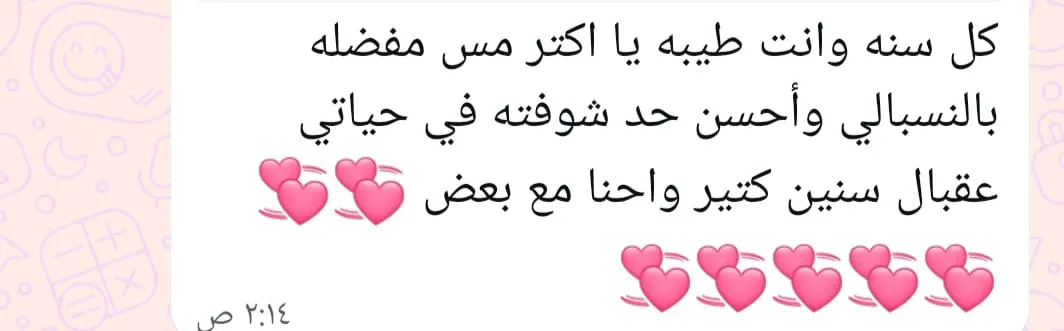 مس نيرمين عبدالعظيم الامام