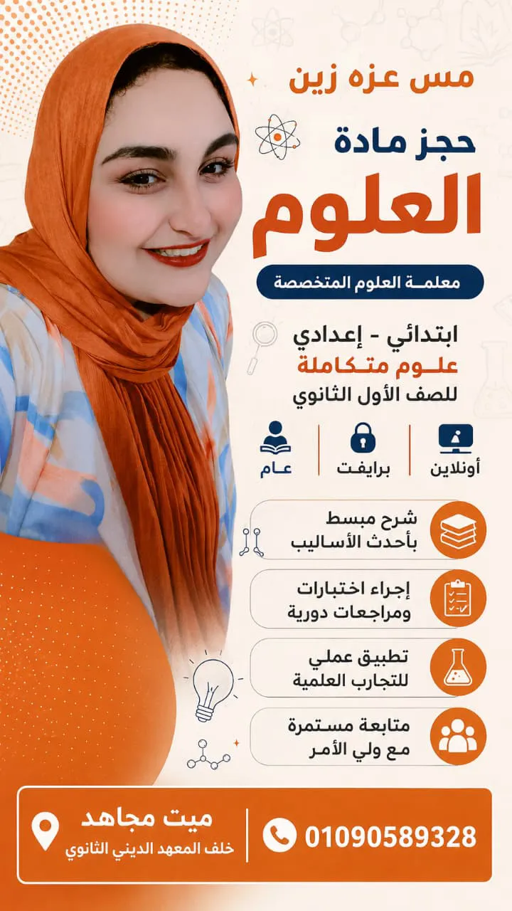 مس/ عزة زين