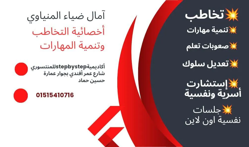 حضانة وأكاديمية Step By Step