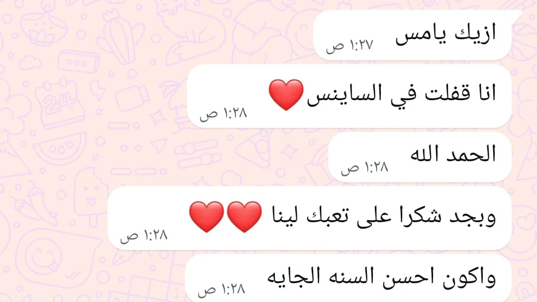 مس نيرمين عبدالعظيم الامام