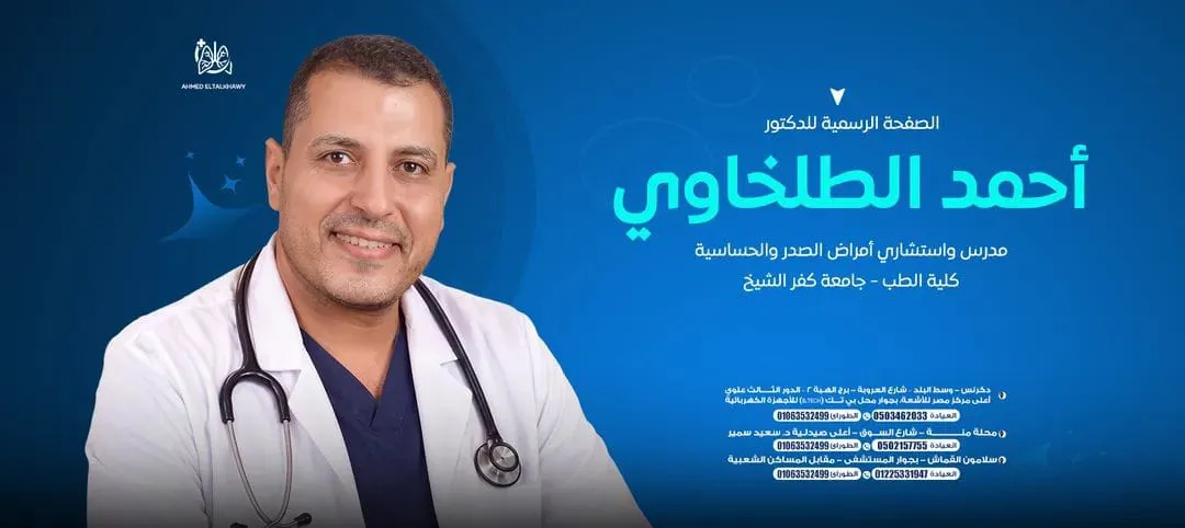 د.أحمد الطلخاوي