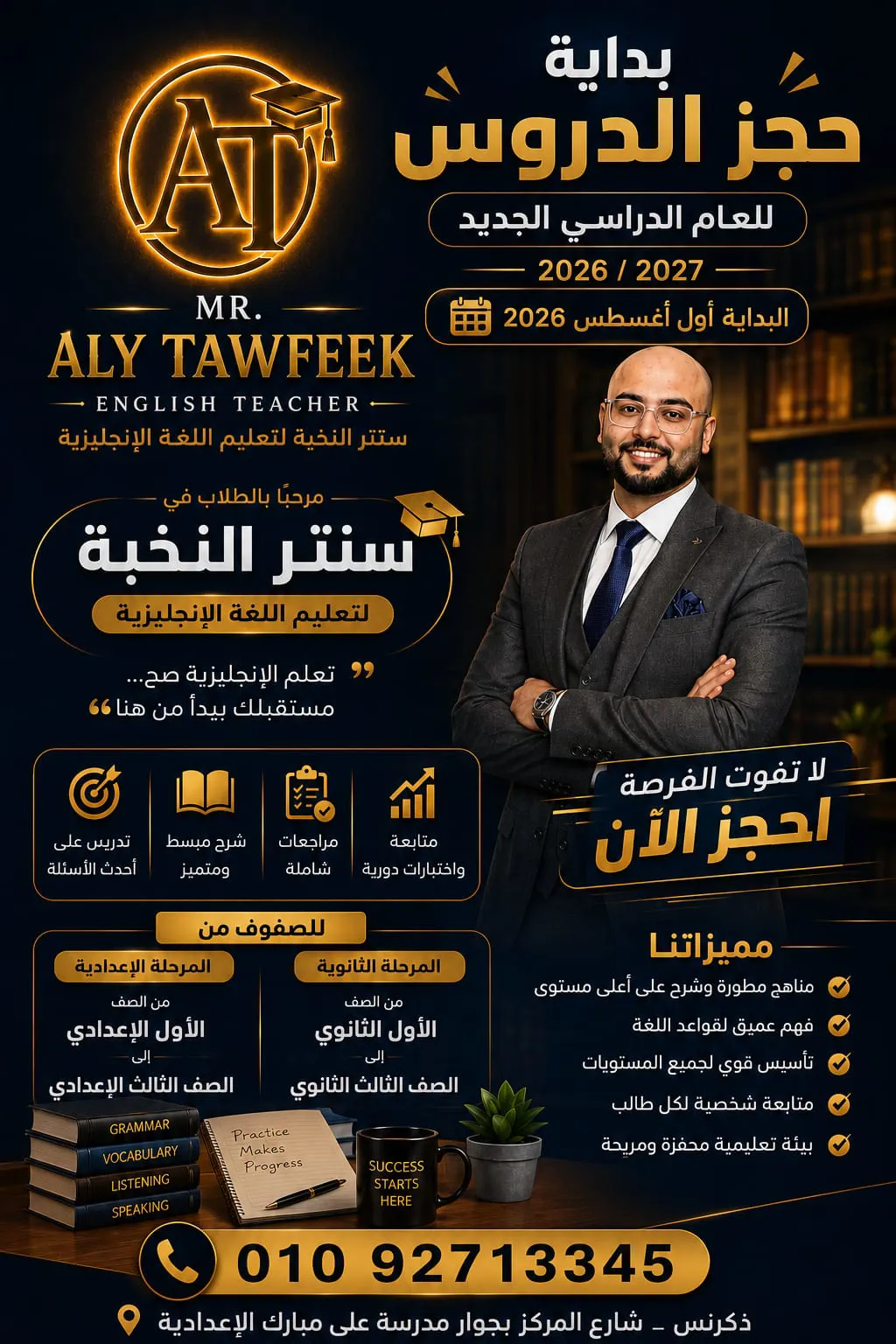 مستر على توفيق 
