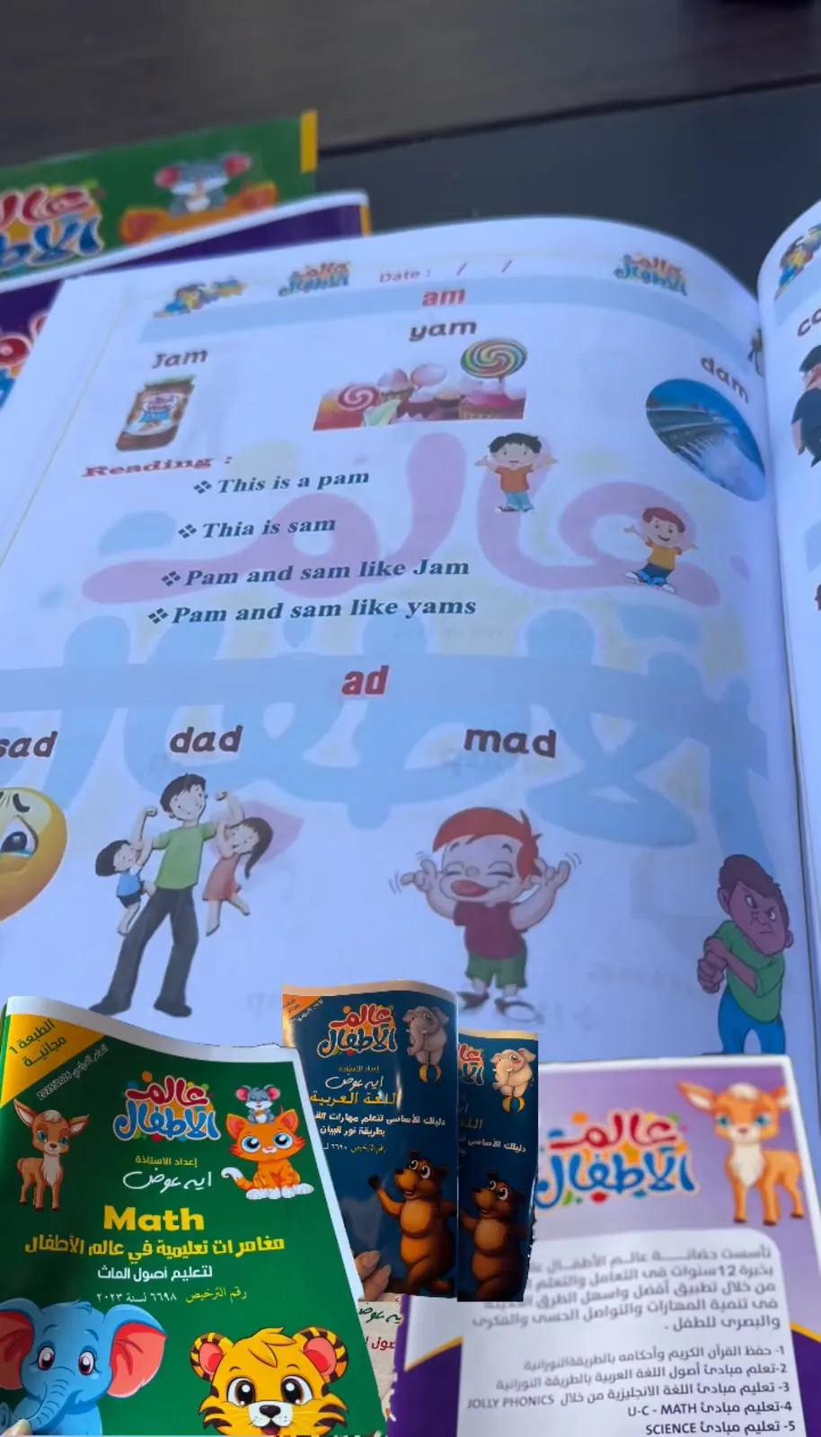سلسلة عالم الاطفال