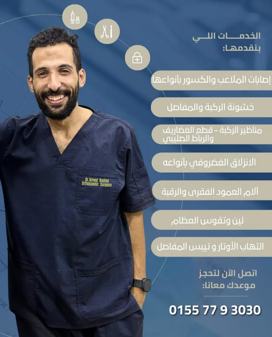 د أحمد راشد النجار