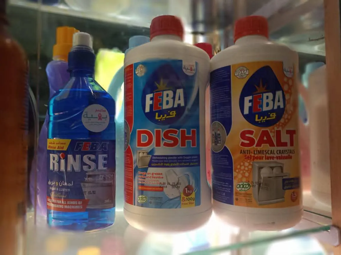 بيت المنظفات والورقيات keep clean store