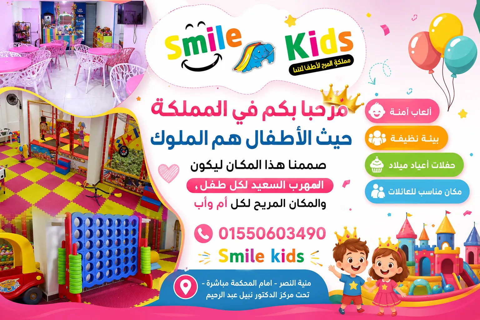 Smile kids 