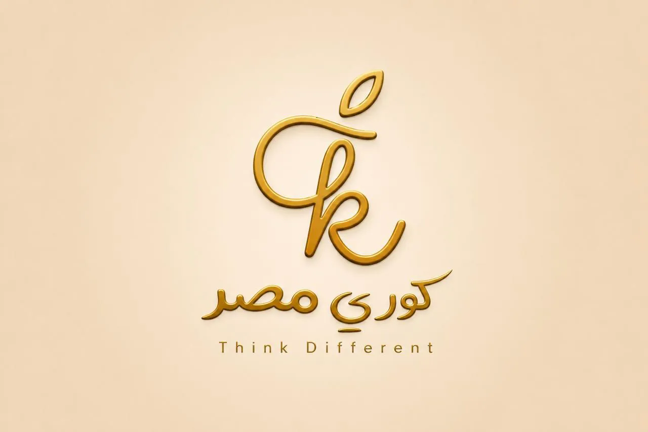 كوري مصر 