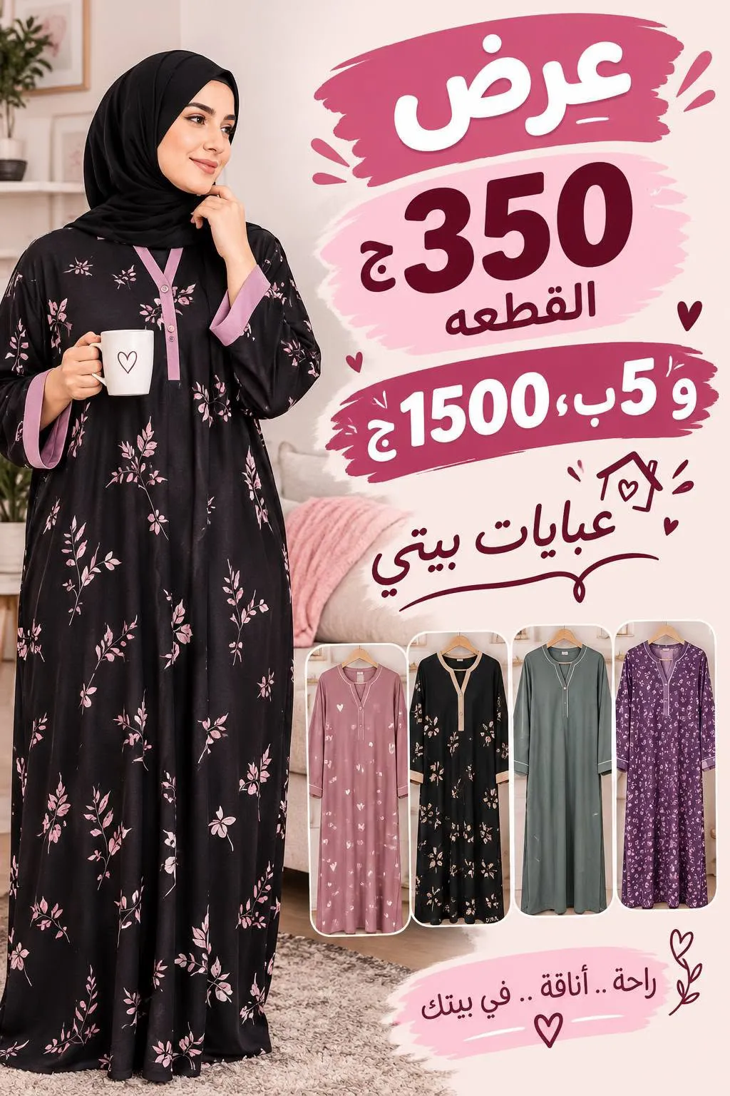 مكتب رضوى للجملة والقطاعى
