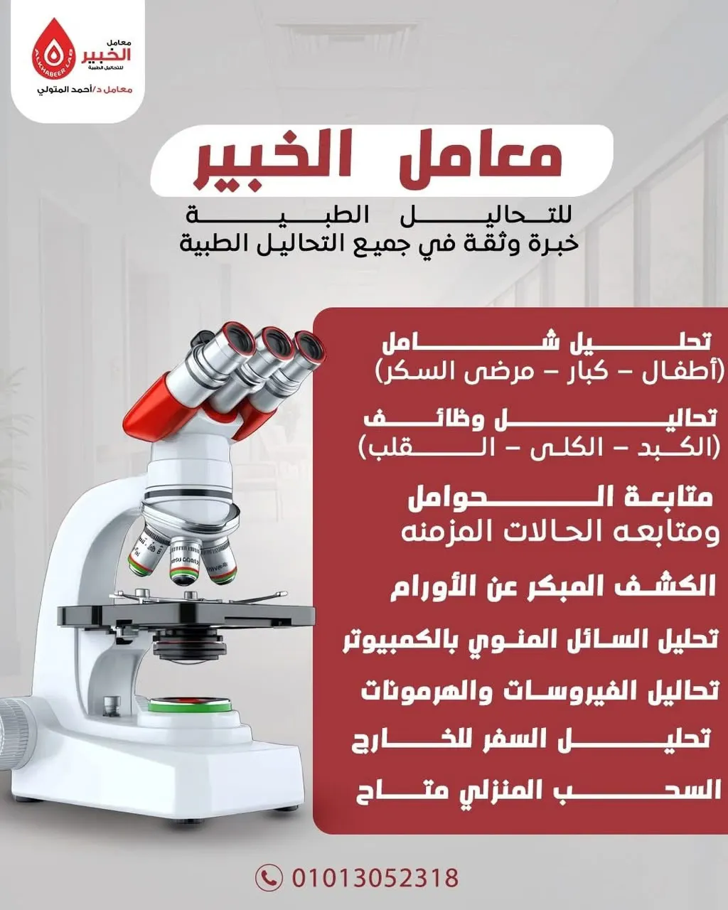 معامل الخبير 