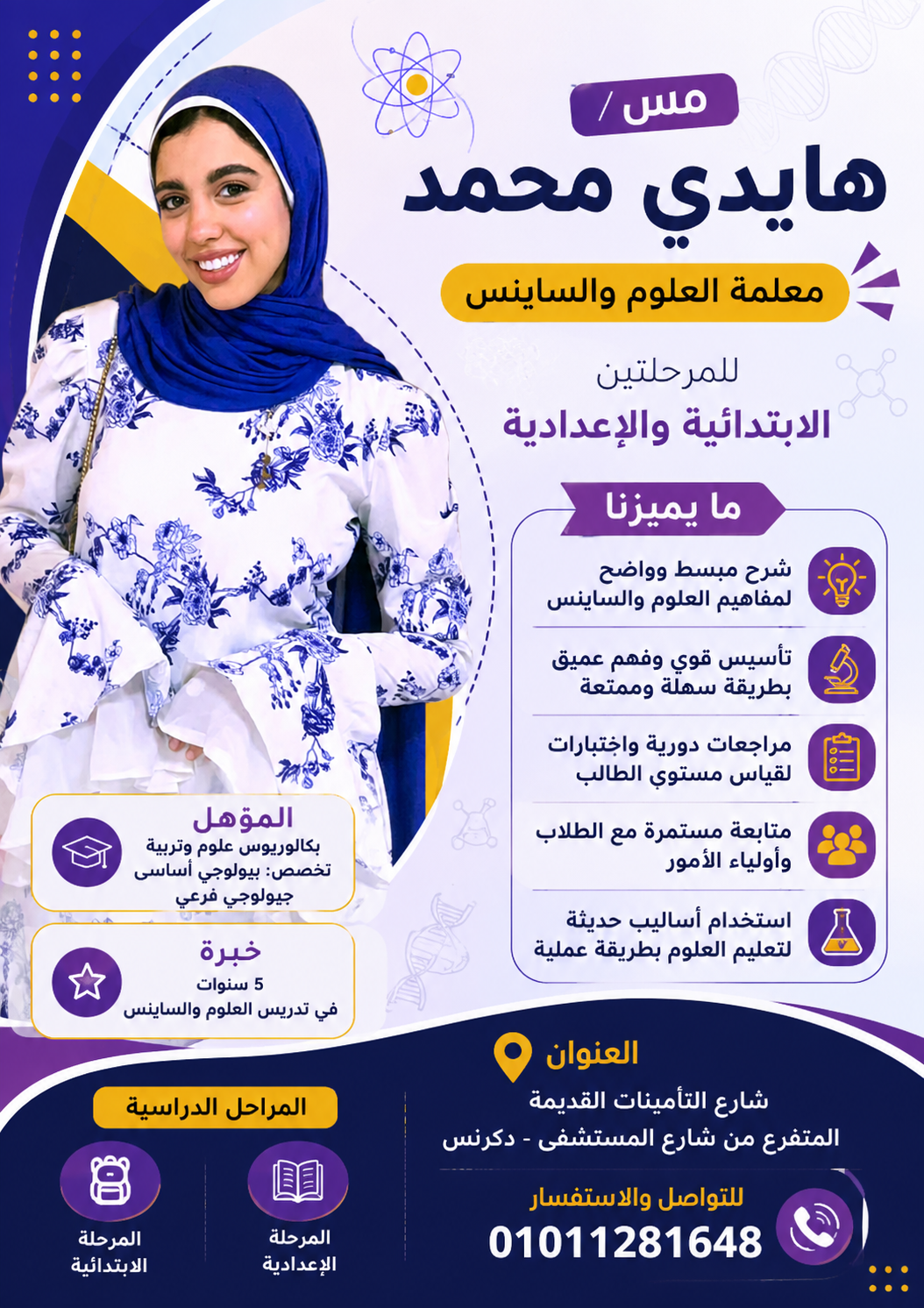 مس / هايدي محمد 
