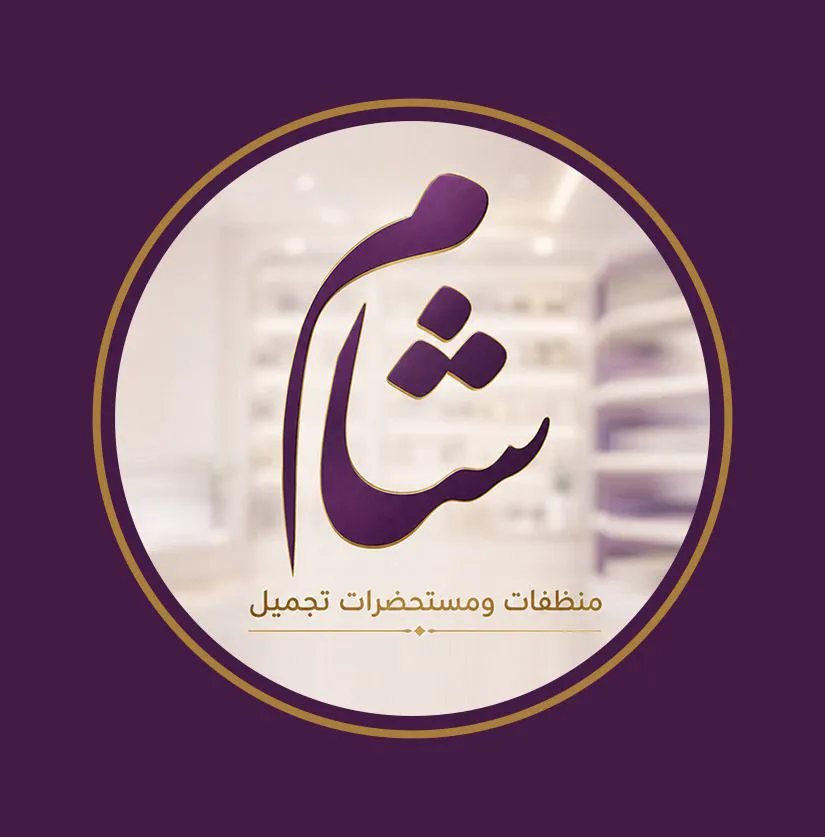 شام