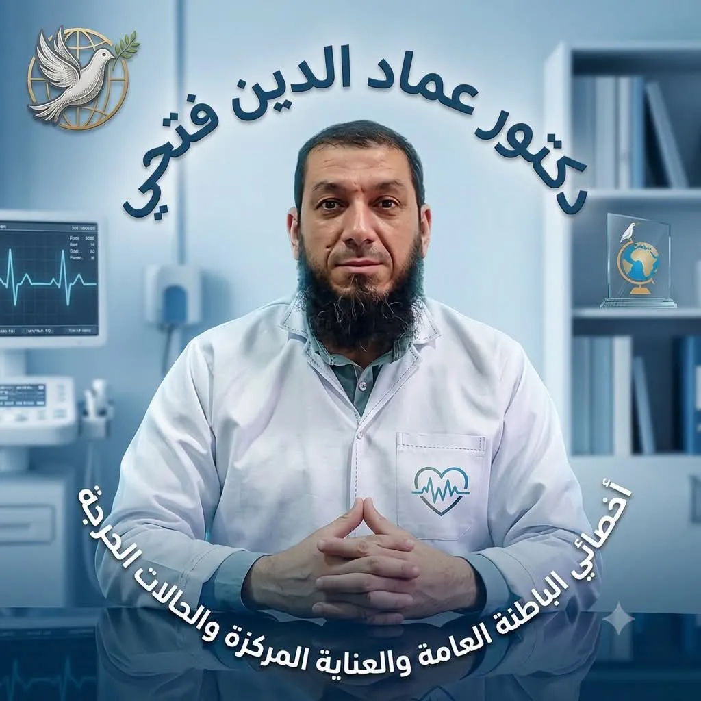 دكتور عماد الدين فتحي