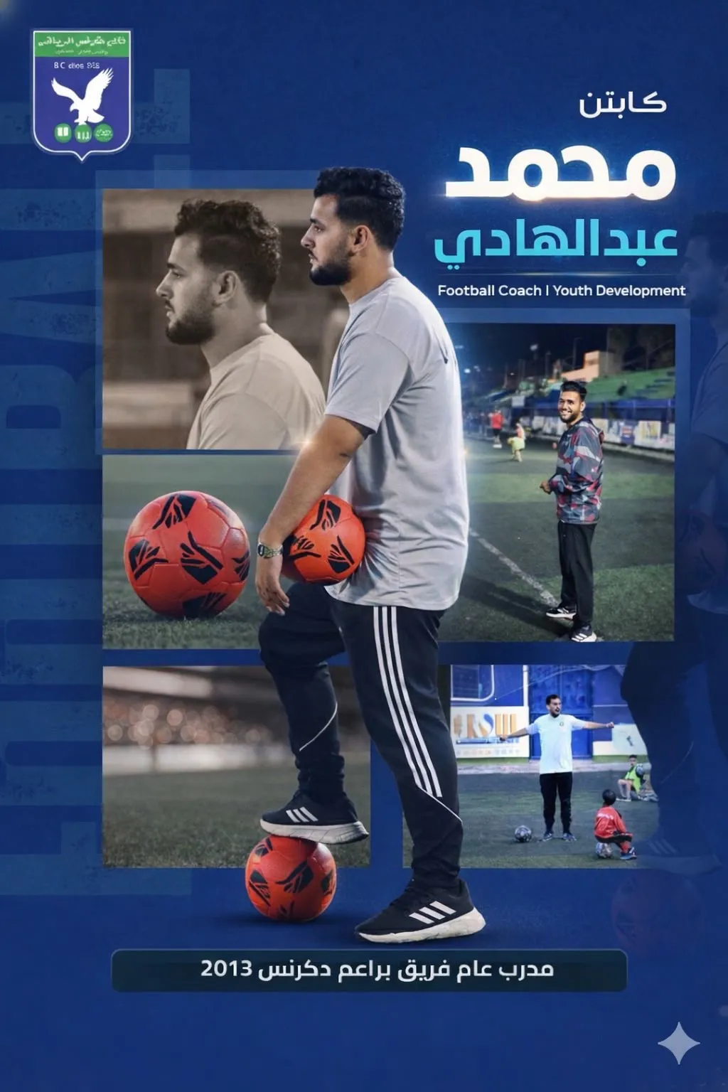 برايفت كوتش