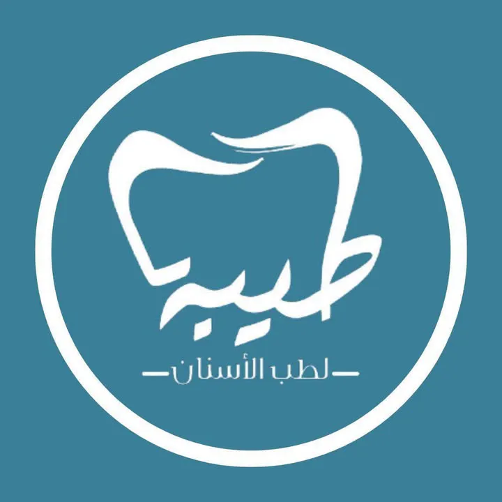 مركز طيبة لطب الفم والأسنان