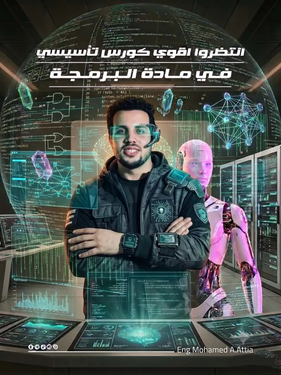 مهندس محمد عطية