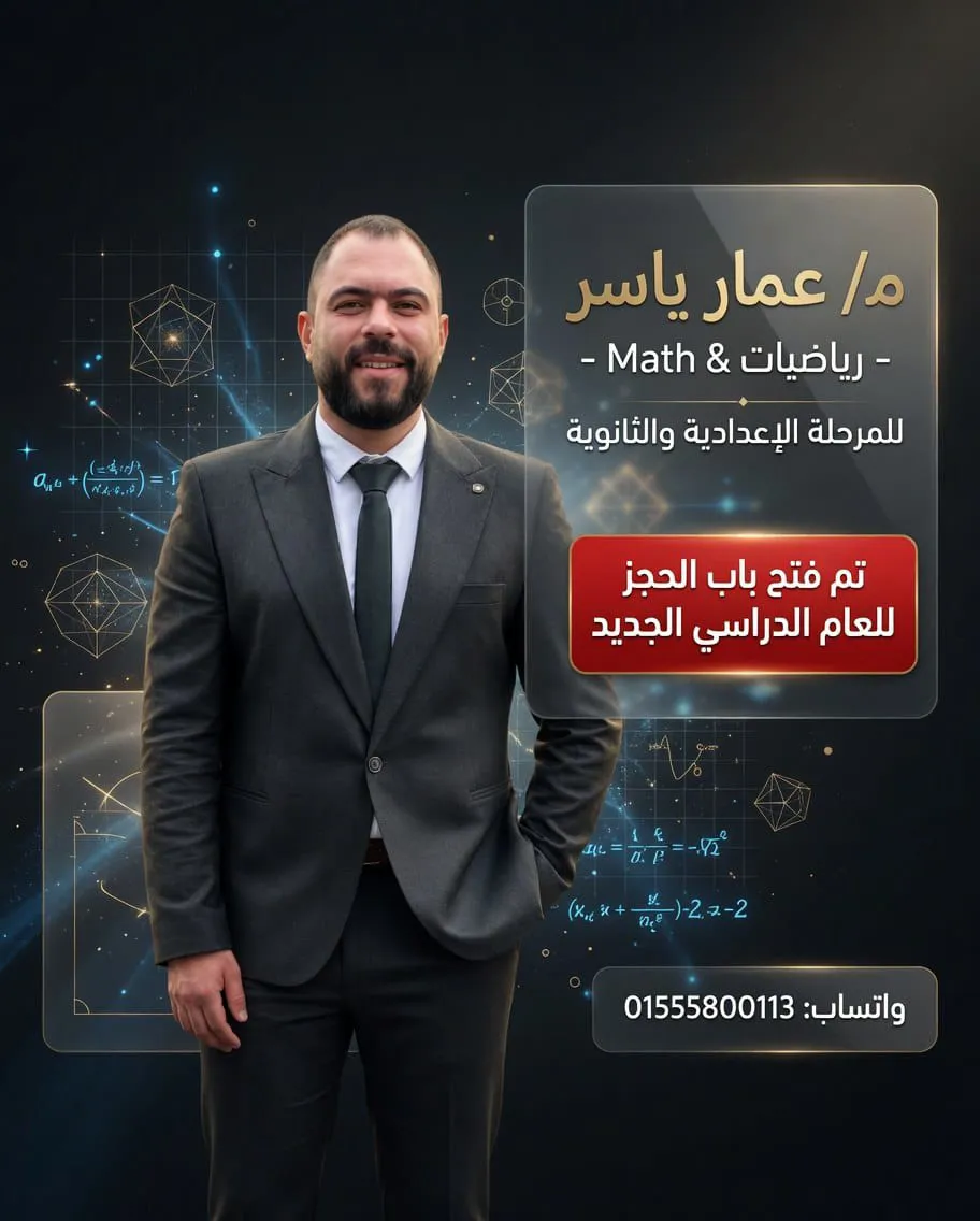 المهندس/عمار ياسر