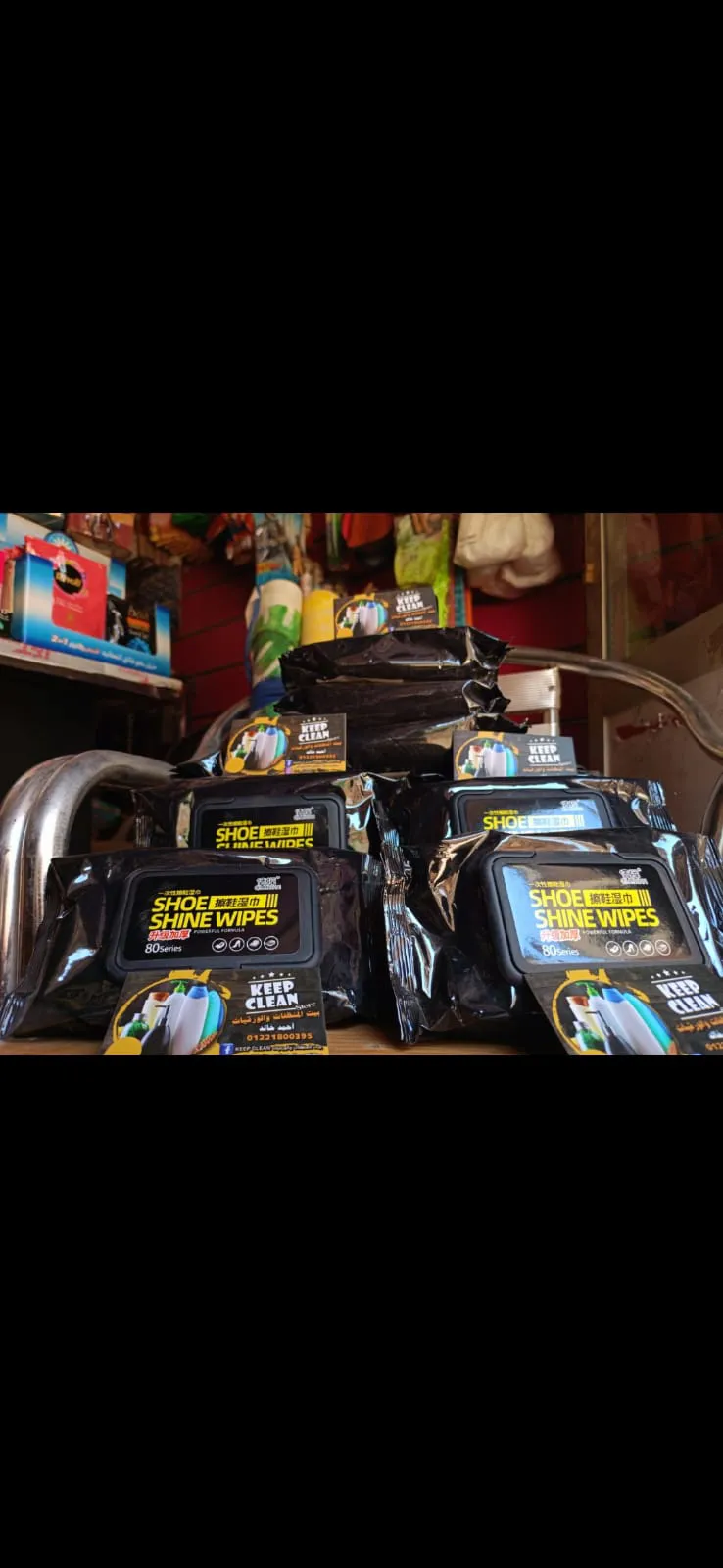 بيت المنظفات والورقيات keep clean store