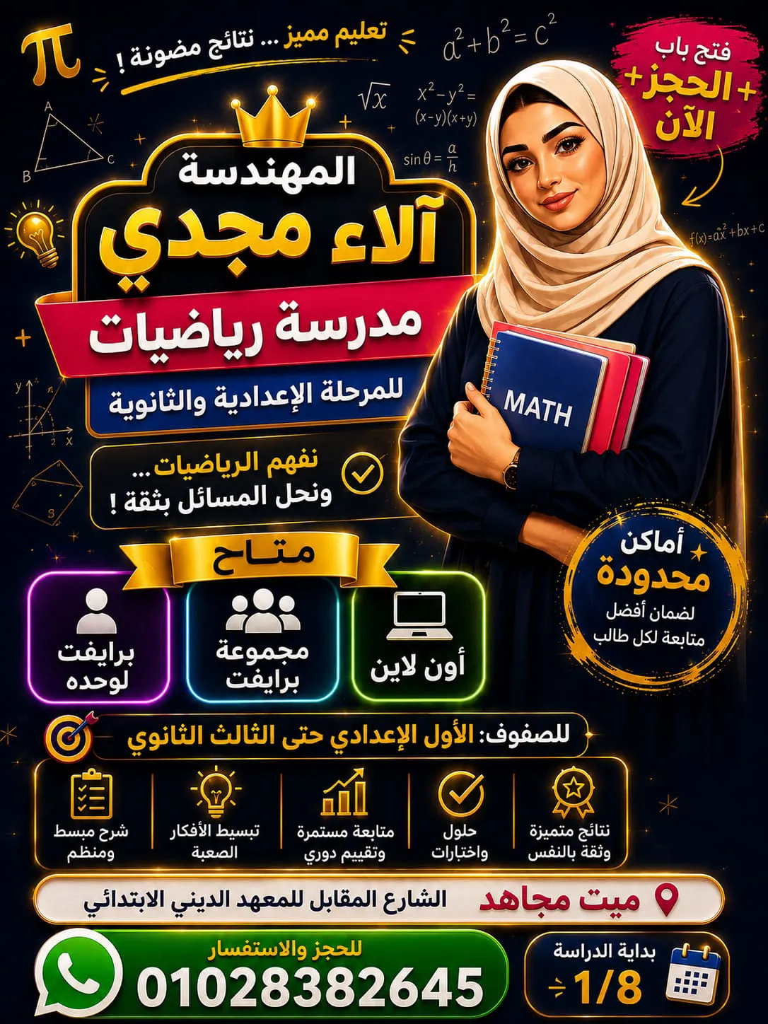  م/ آلاء مجدي