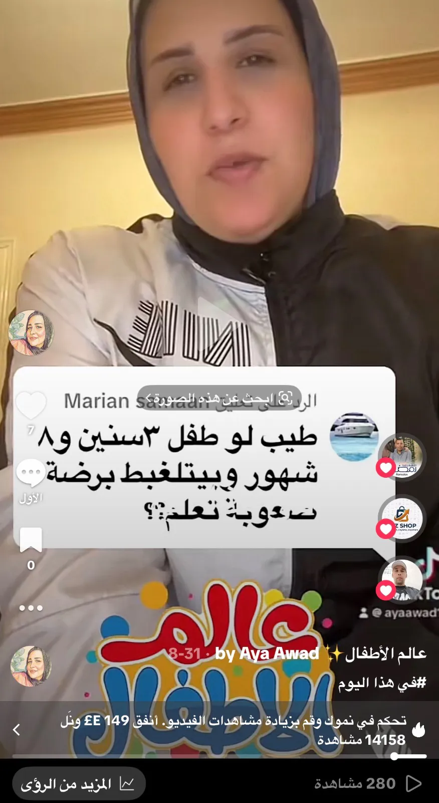 حضانة عالم الأطفال