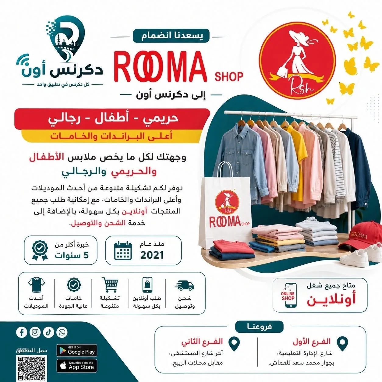 Rooma shop