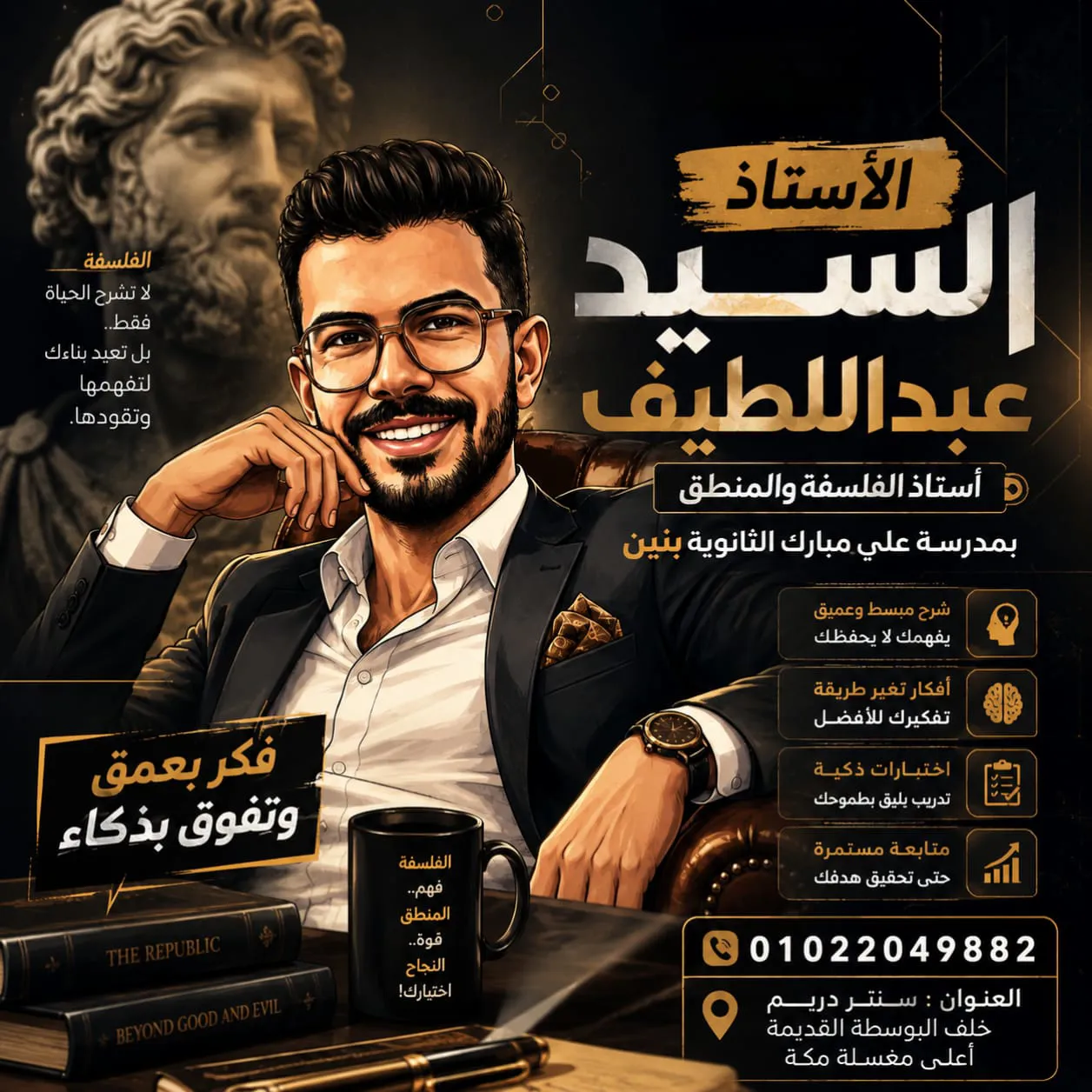 أ / السيد عبداللطيف