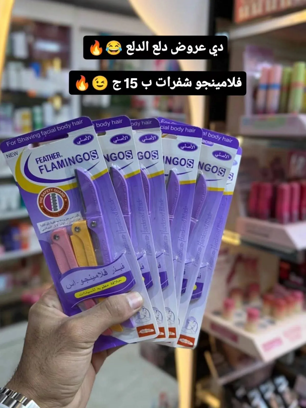 دكانتي
