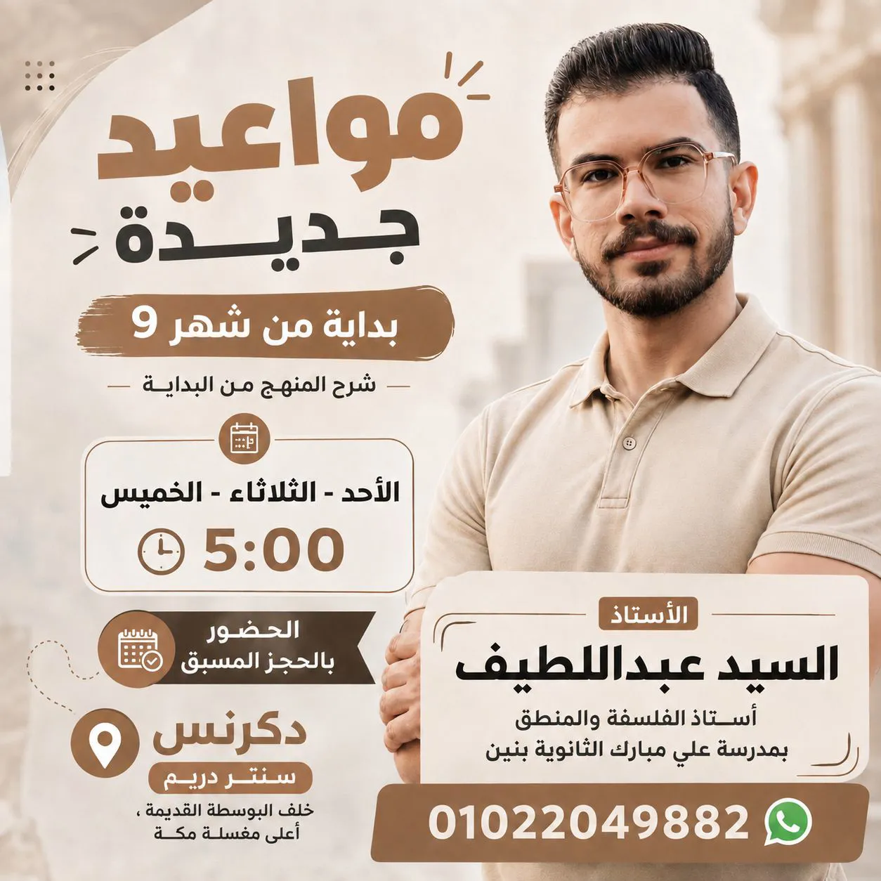 أ / السيد عبداللطيف — صورة 3